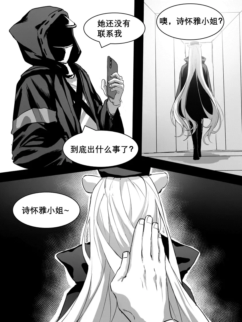 [Dodok] 方舟性闻录1 Fhentai - Page 30