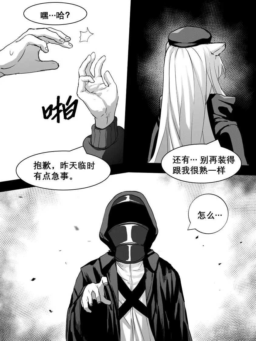 [Dodok] 方舟性闻录1 Fhentai - Page 31