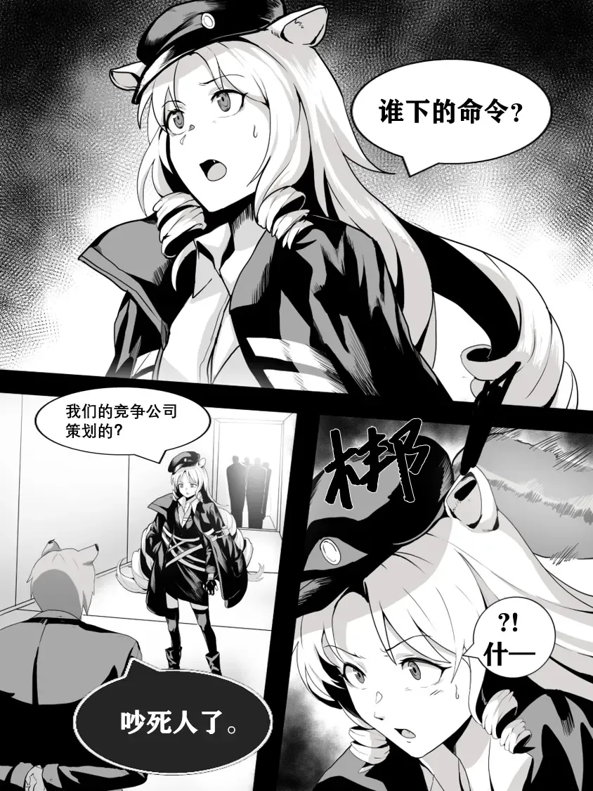 [Dodok] 方舟性闻录1 Fhentai - Page 7