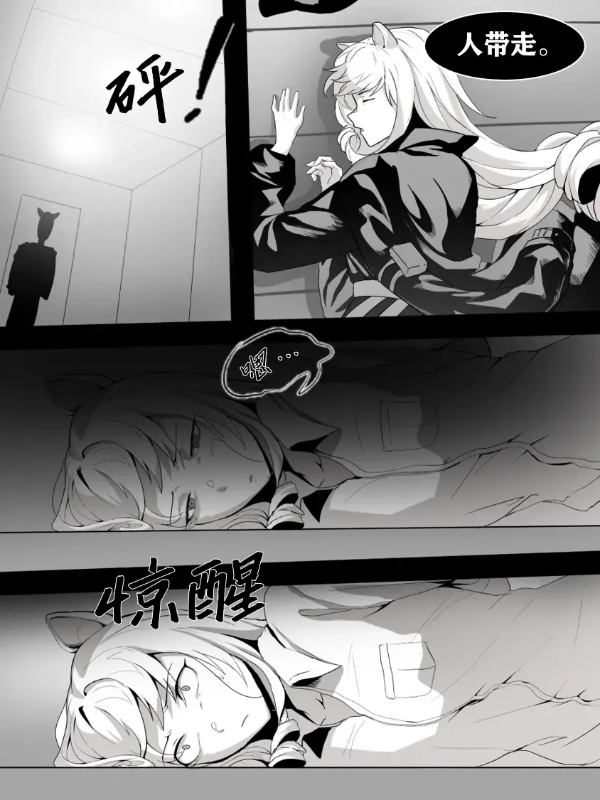 [Dodok] 方舟性闻录1 Fhentai - Page 8