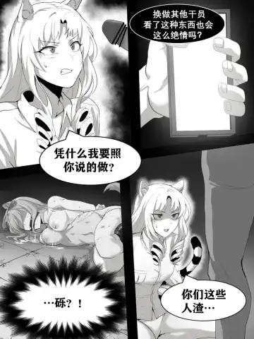 [Dodok] 方舟性闻录1 Fhentai.net - Page 11