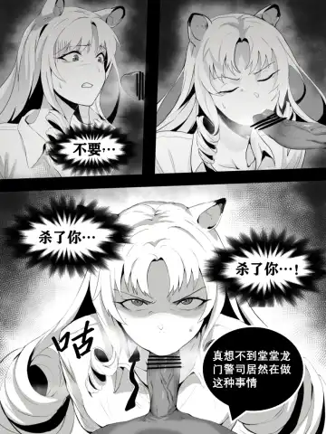 [Dodok] 方舟性闻录1 Fhentai.net - Page 12