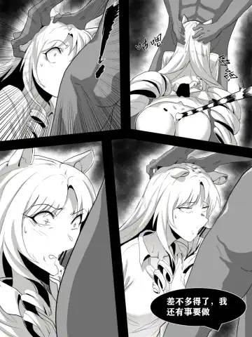 [Dodok] 方舟性闻录1 Fhentai.net - Page 13