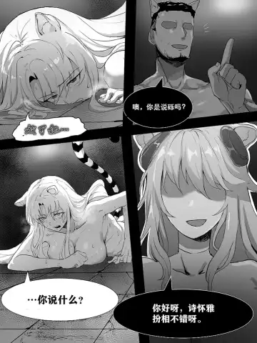 [Dodok] 方舟性闻录1 Fhentai.net - Page 26