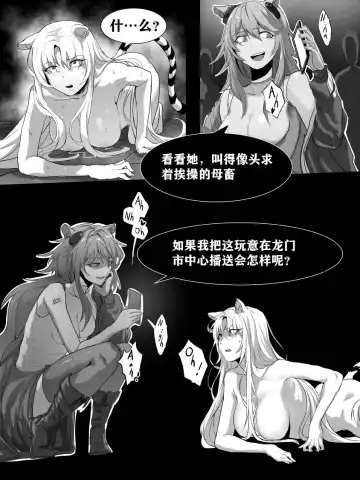 [Dodok] 方舟性闻录1 Fhentai.net - Page 27