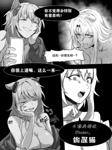 [Dodok] 方舟性闻录1 Fhentai.net - Page 28