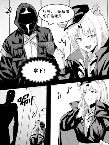 [Dodok] 方舟性闻录1 Fhentai.net - Page 4