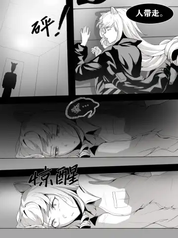 [Dodok] 方舟性闻录1 Fhentai.net - Page 8