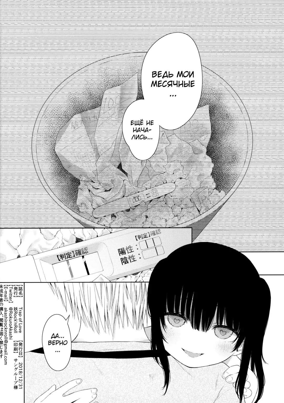 [Akashi Rokuro] Trap of Love Fhentai - Page 21