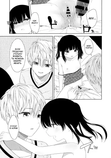 [Akashi Rokuro] Trap of Love Fhentai - Page 20