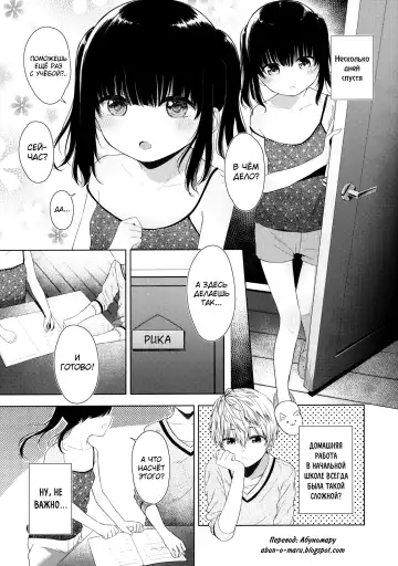 [Akashi Rokuro] Trap of Love Fhentai - Page 6