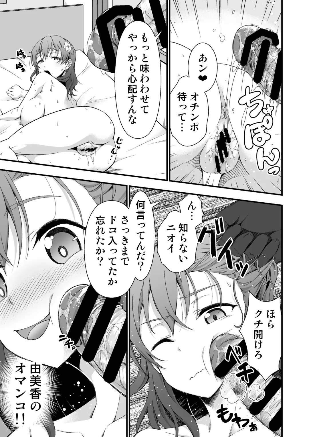 [Tanohito] Kimi no Kawa Kimi no Nioi Fhentai - Page 13