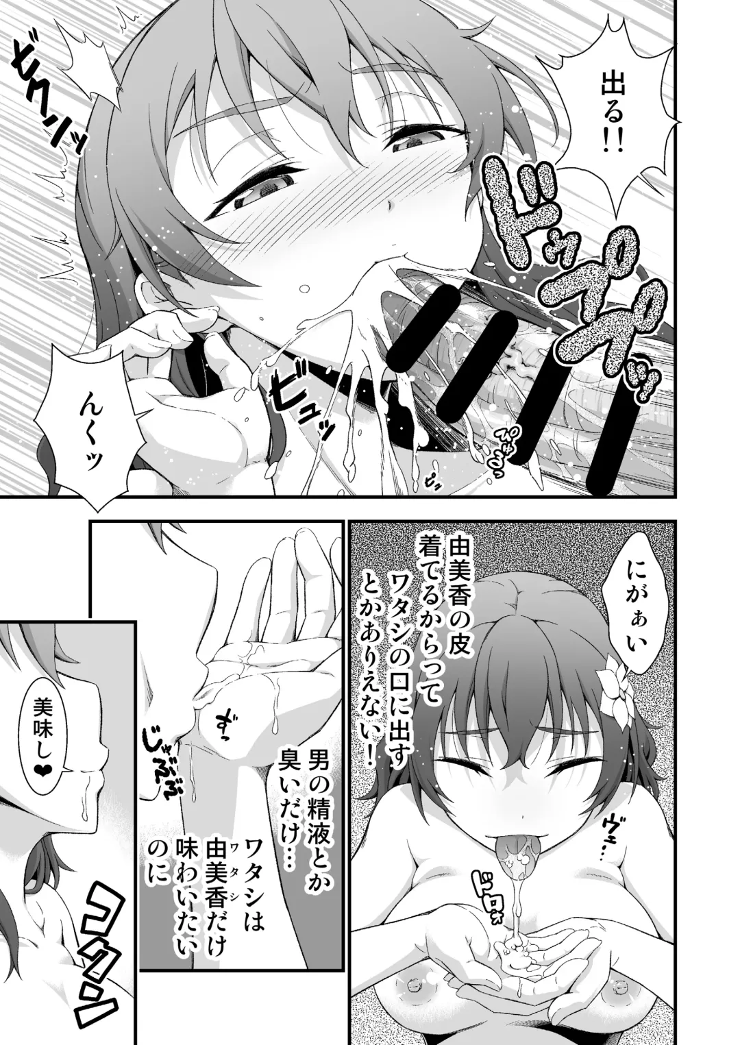 [Tanohito] Kimi no Kawa Kimi no Nioi Fhentai - Page 15