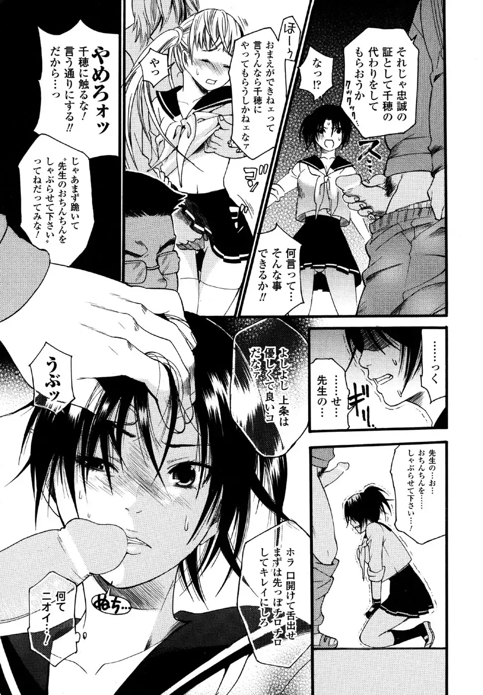 Sukeban Anthology Comics Fhentai - Page 11