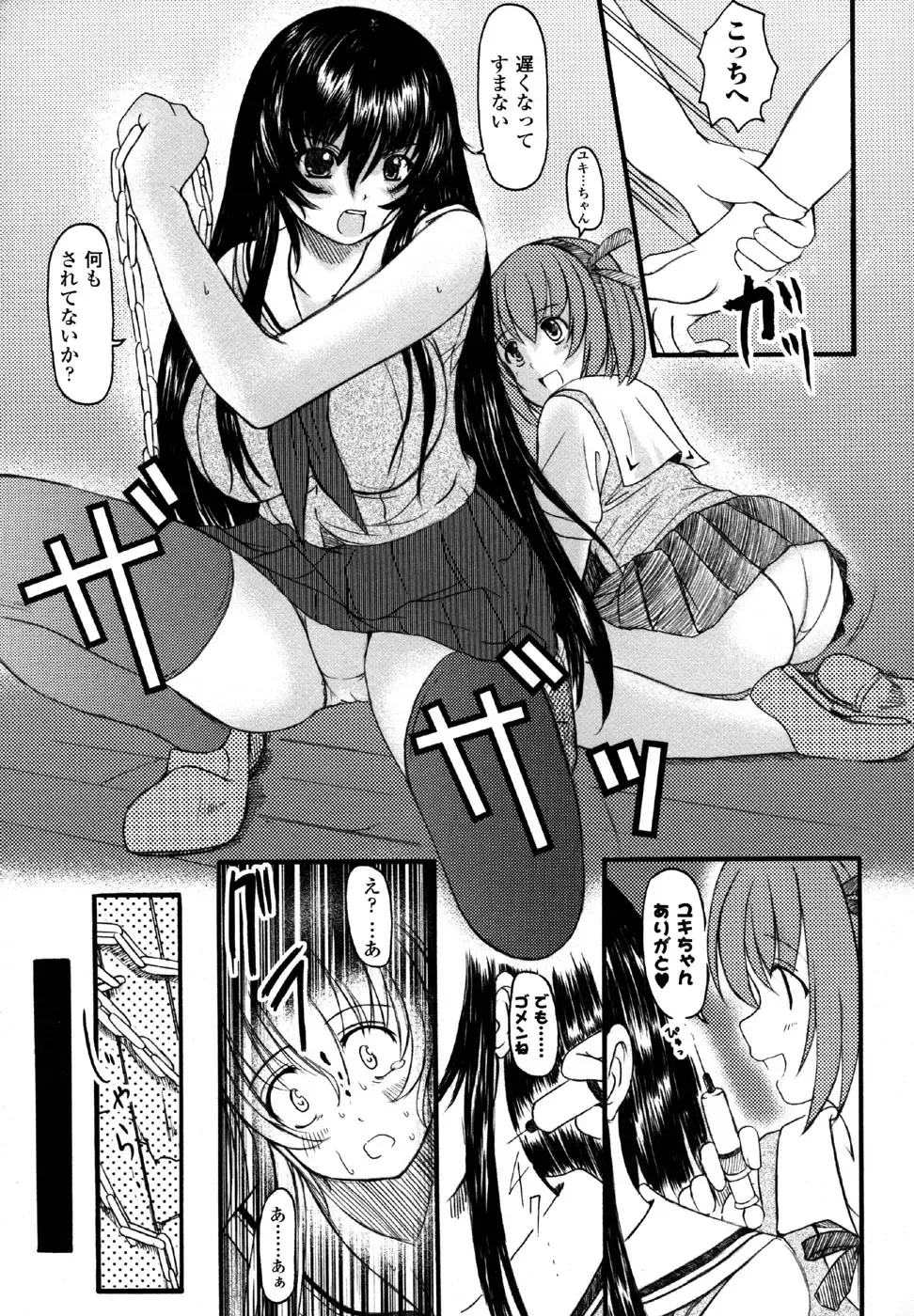 Sukeban Anthology Comics Fhentai - Page 111