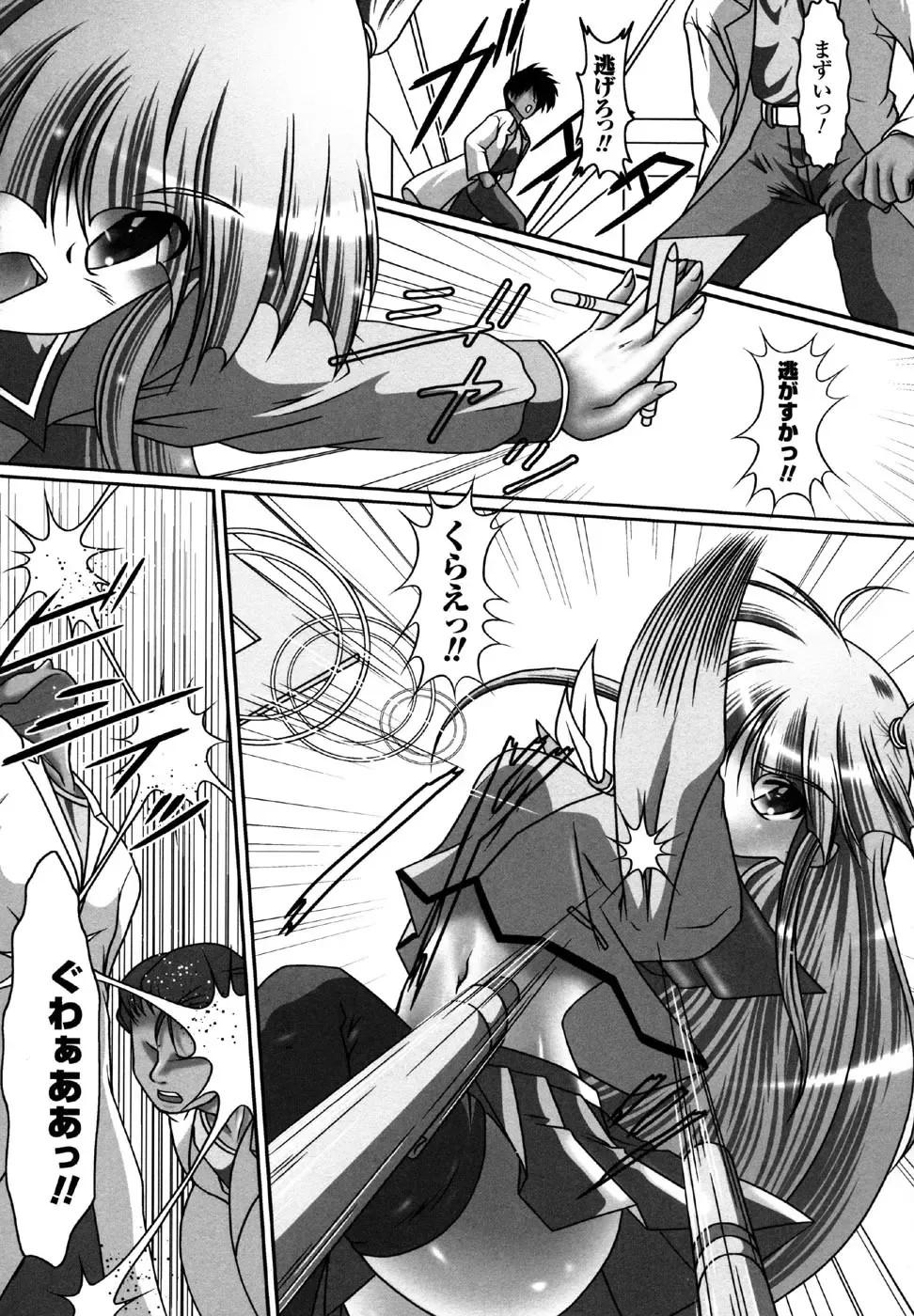 Sukeban Anthology Comics Fhentai - Page 142