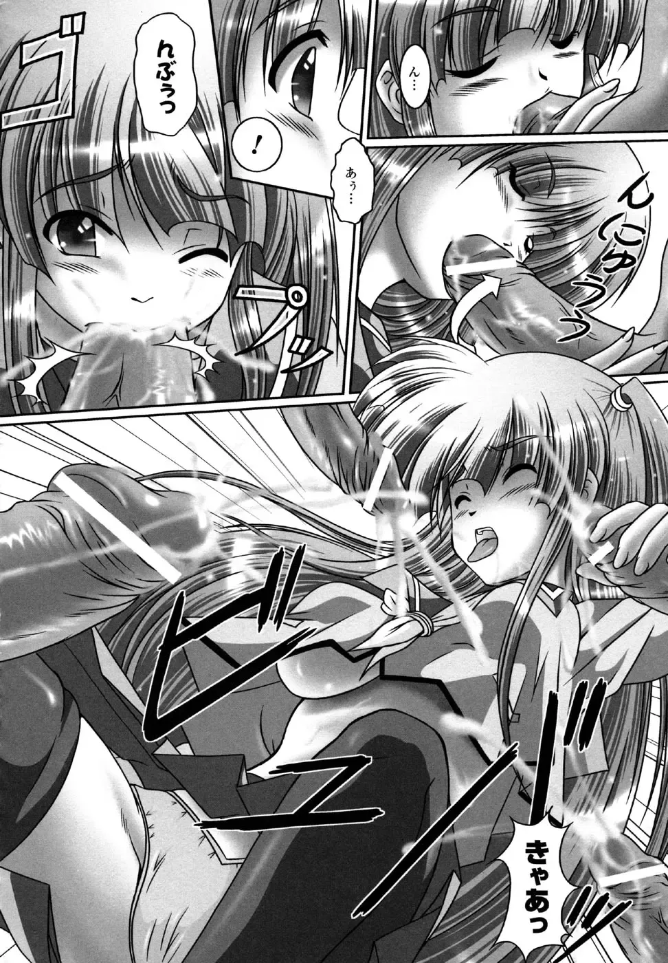 Sukeban Anthology Comics Fhentai - Page 146