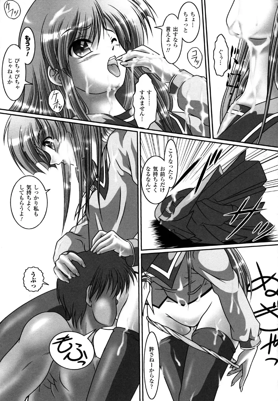 Sukeban Anthology Comics Fhentai - Page 147