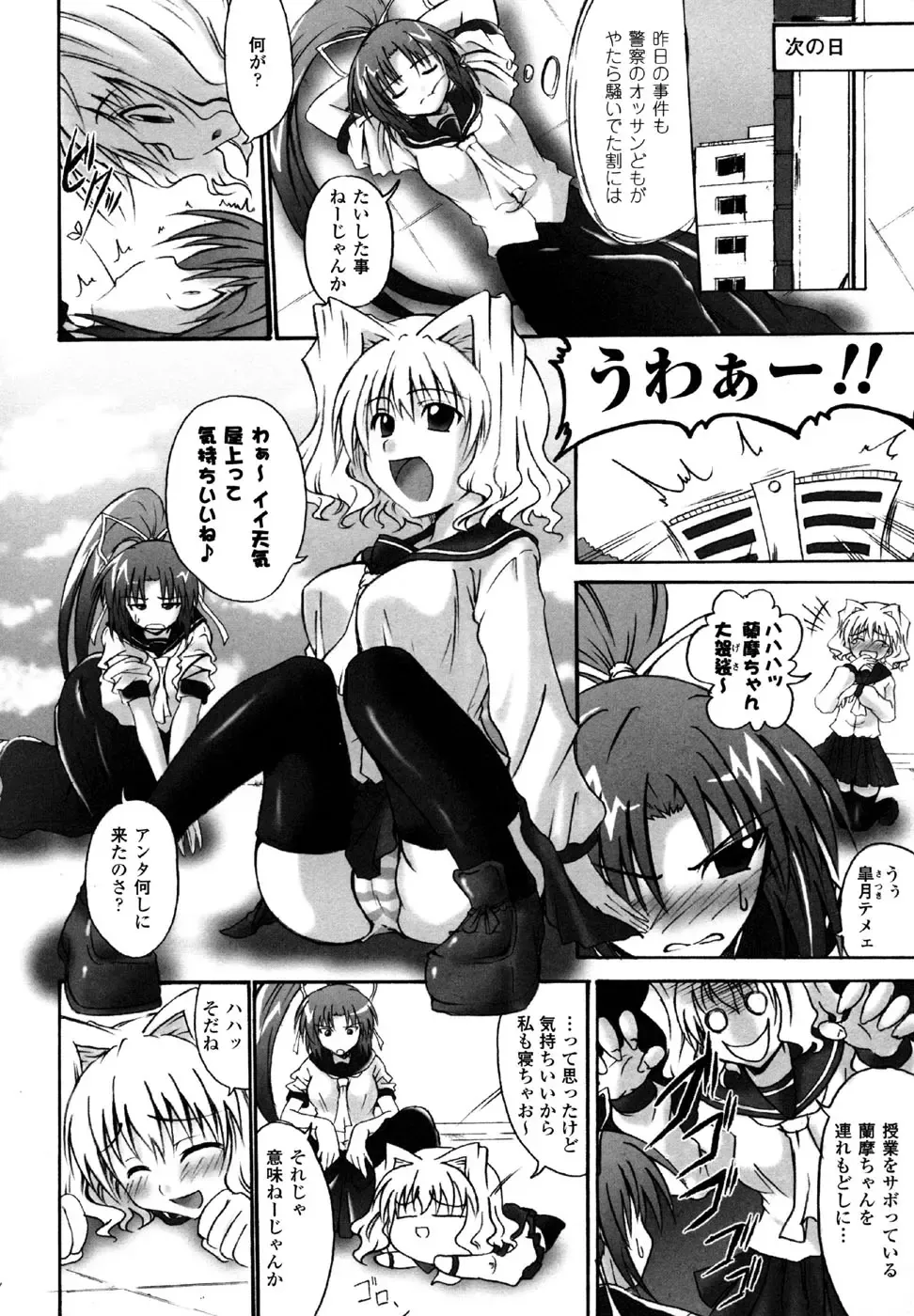 Sukeban Anthology Comics Fhentai - Page 42