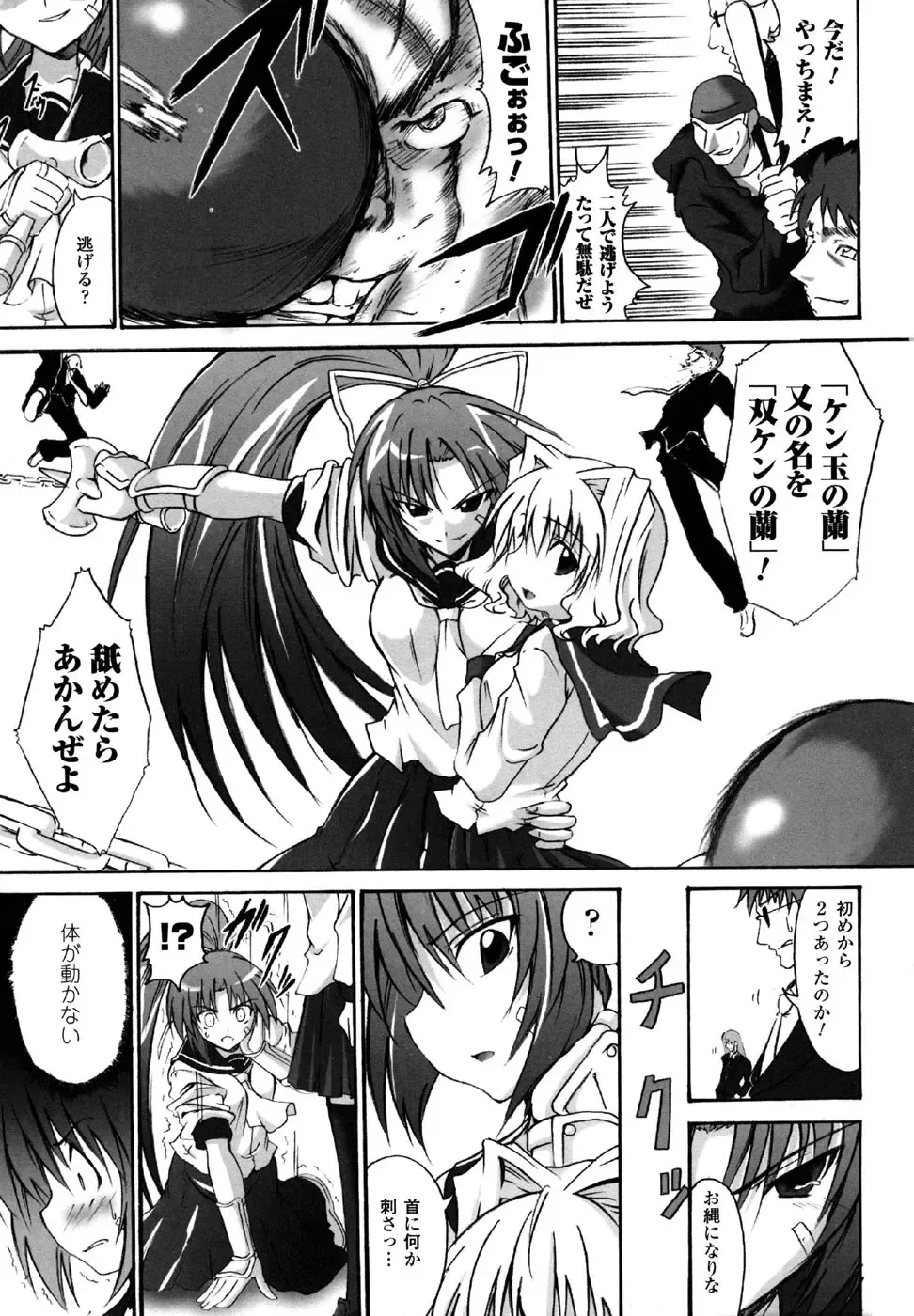 Sukeban Anthology Comics Fhentai - Page 45