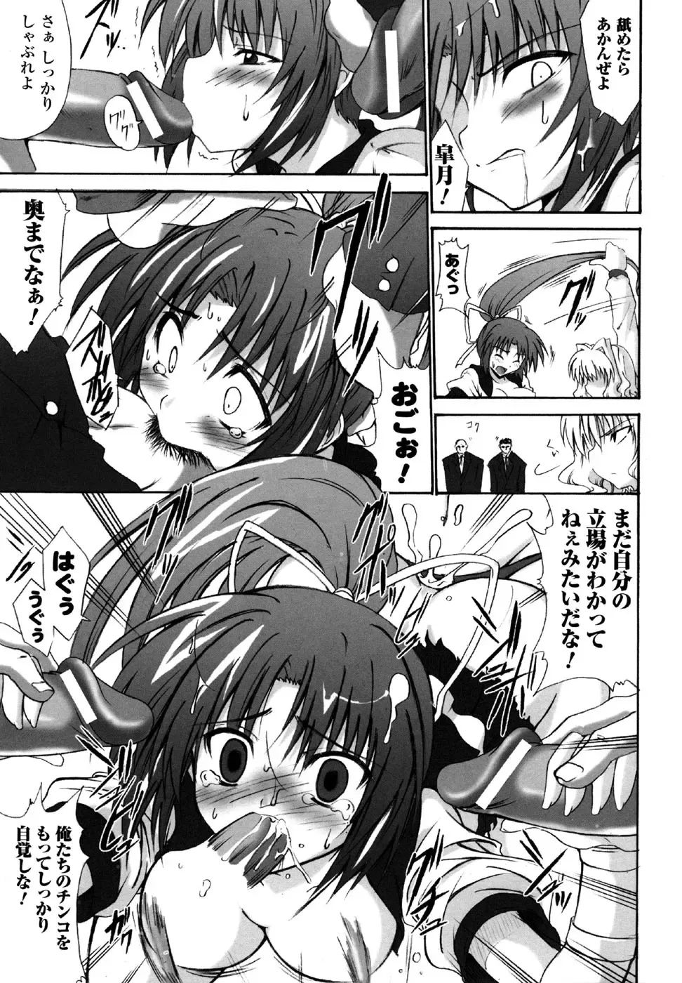 Sukeban Anthology Comics Fhentai - Page 53