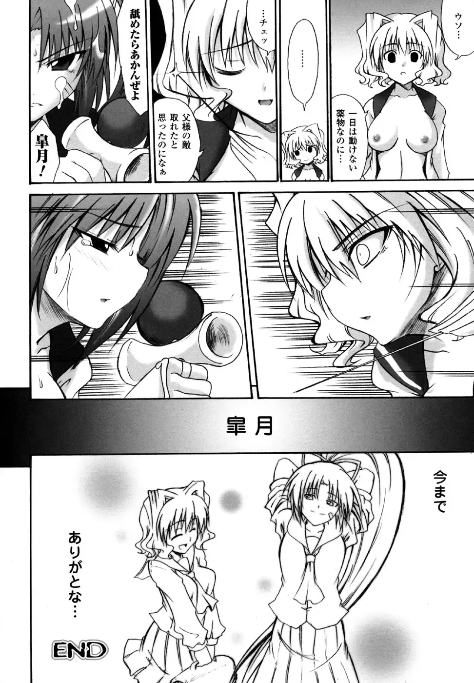 Sukeban Anthology Comics Fhentai - Page 56