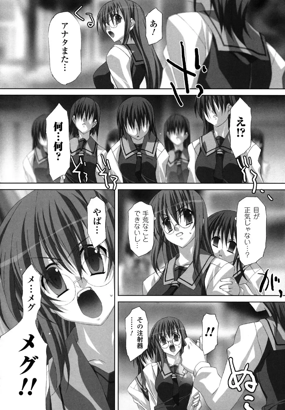 Sukeban Anthology Comics Fhentai - Page 60