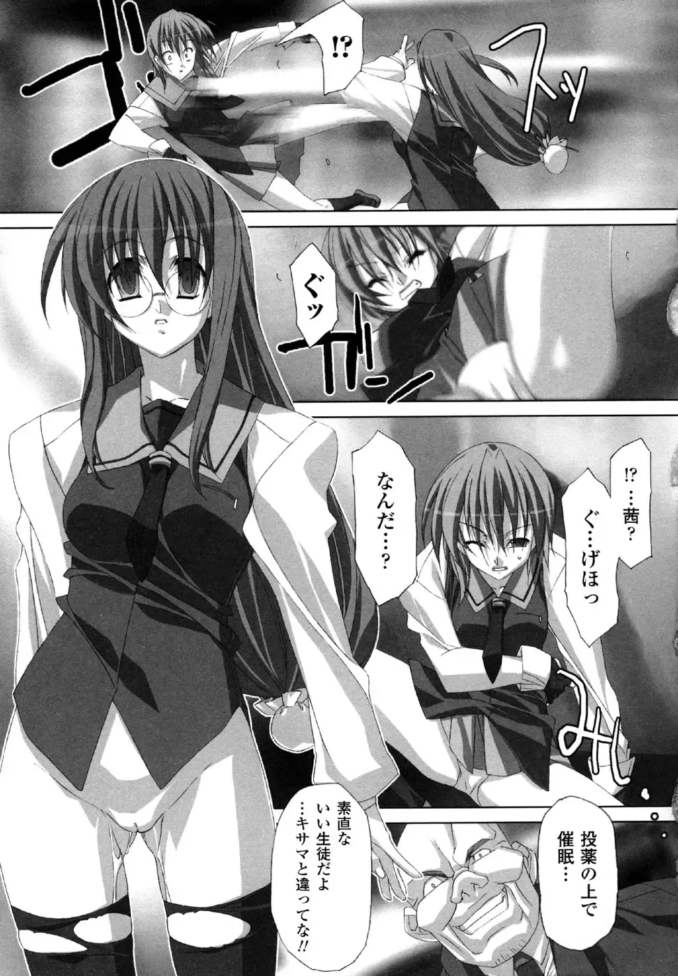 Sukeban Anthology Comics Fhentai - Page 63