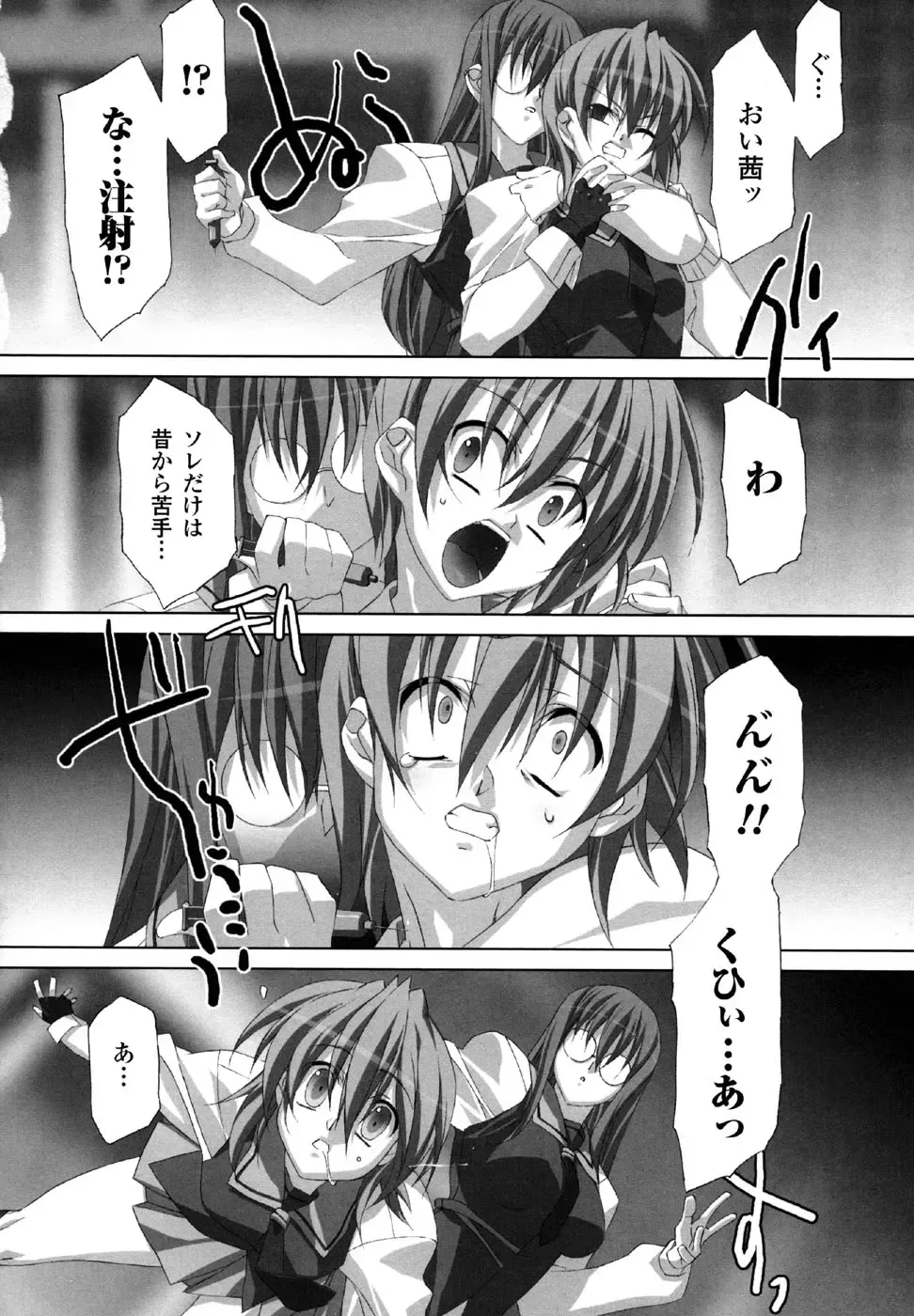 Sukeban Anthology Comics Fhentai - Page 64