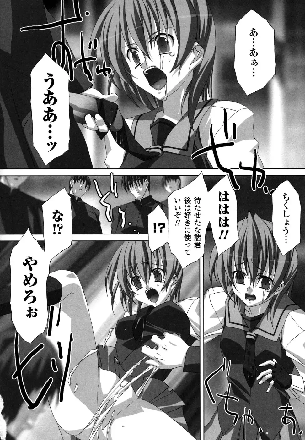 Sukeban Anthology Comics Fhentai - Page 68