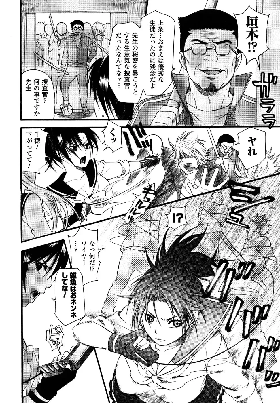 Sukeban Anthology Comics Fhentai - Page 8