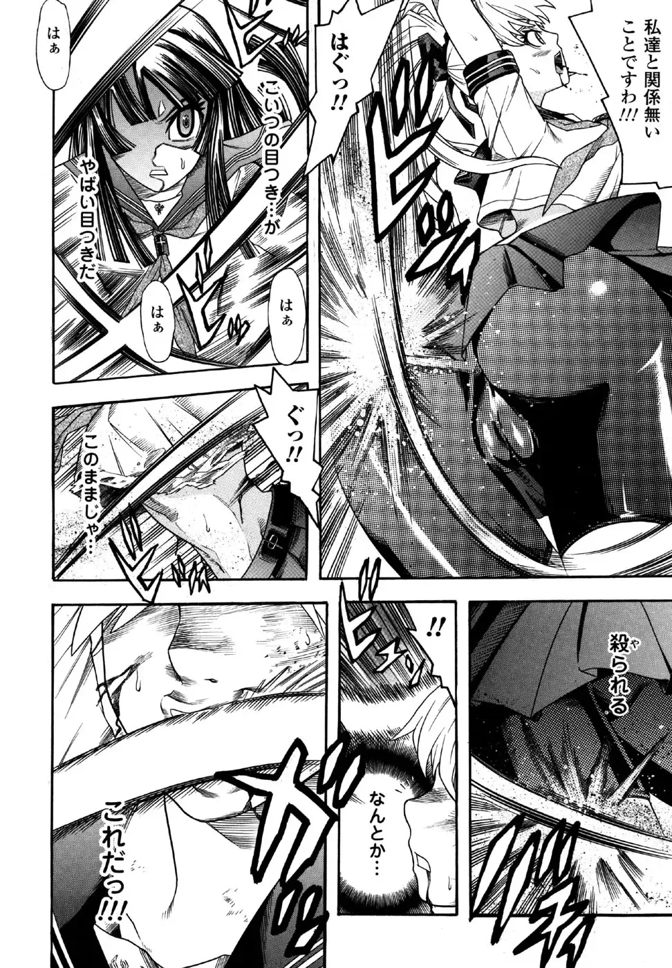 Sukeban Anthology Comics Fhentai - Page 80