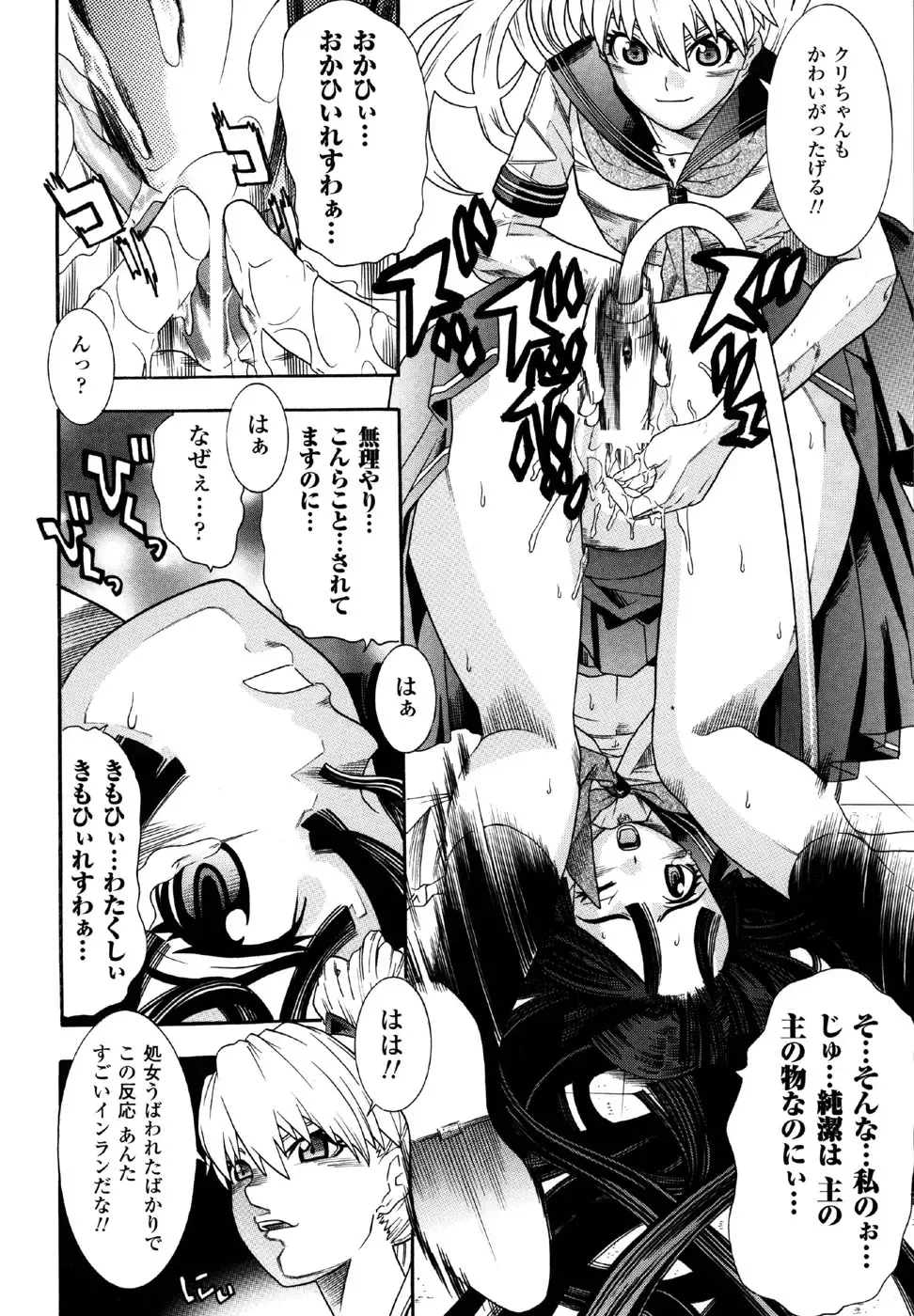 Sukeban Anthology Comics Fhentai - Page 86