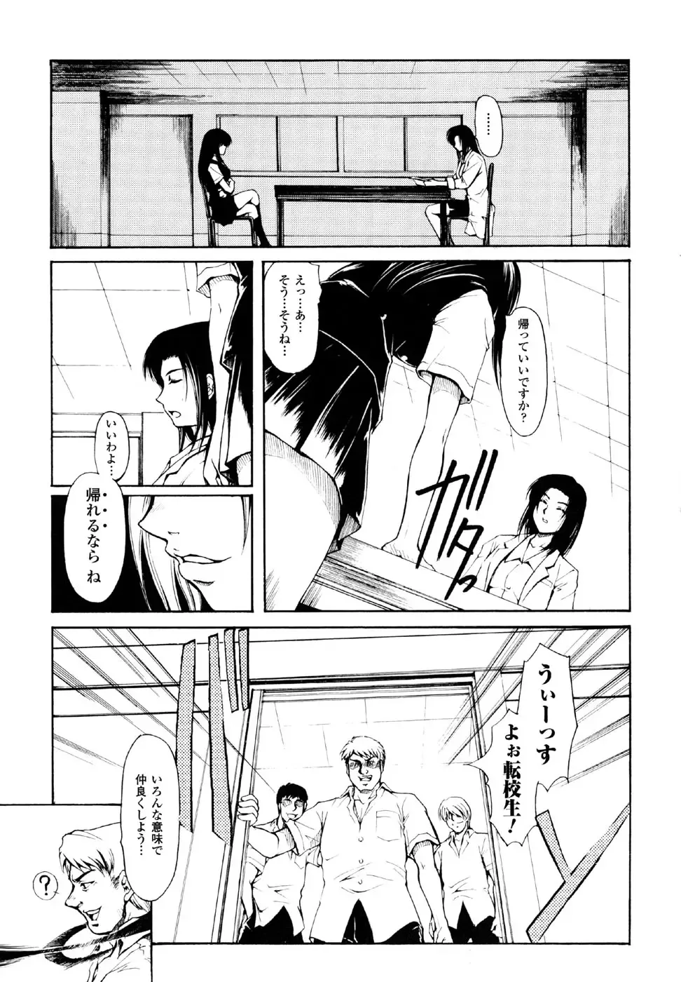 Sukeban Anthology Comics Fhentai - Page 95