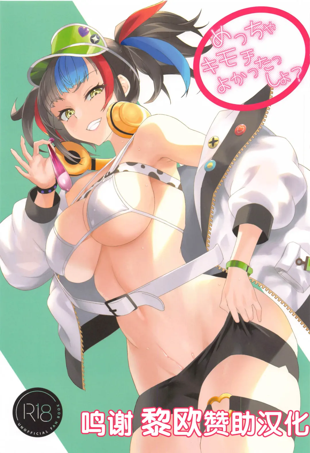 Read [Midori Aoi] Meccha Kimochi Yokattassho? - Fhentai.net