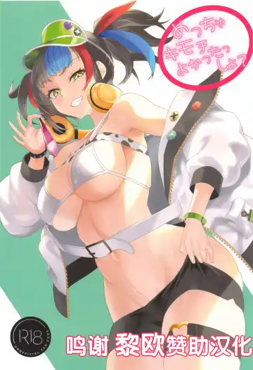 [Midori Aoi] Meccha Kimochi Yokattassho? - Fhentai.net