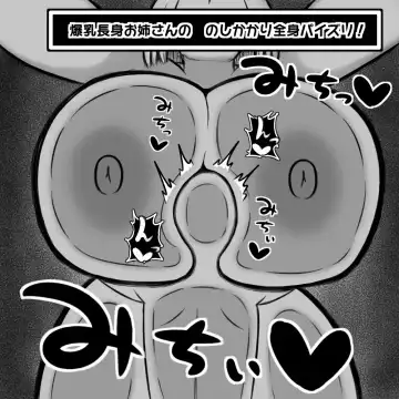 [Dragon Hamasaki] Muchimuchi Onee-san-tachi ni Shota Yuusha ga Sakusei Gyaku Rape sareru Soku Ochi 2 Koma Shuu Fhentai - Page 11