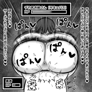 [Dragon Hamasaki] Muchimuchi Onee-san-tachi ni Shota Yuusha ga Sakusei Gyaku Rape sareru Soku Ochi 2 Koma Shuu Fhentai - Page 3