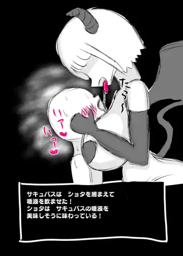 [Dragon Hamasaki] Succubus Quest Fhentai - Page 4