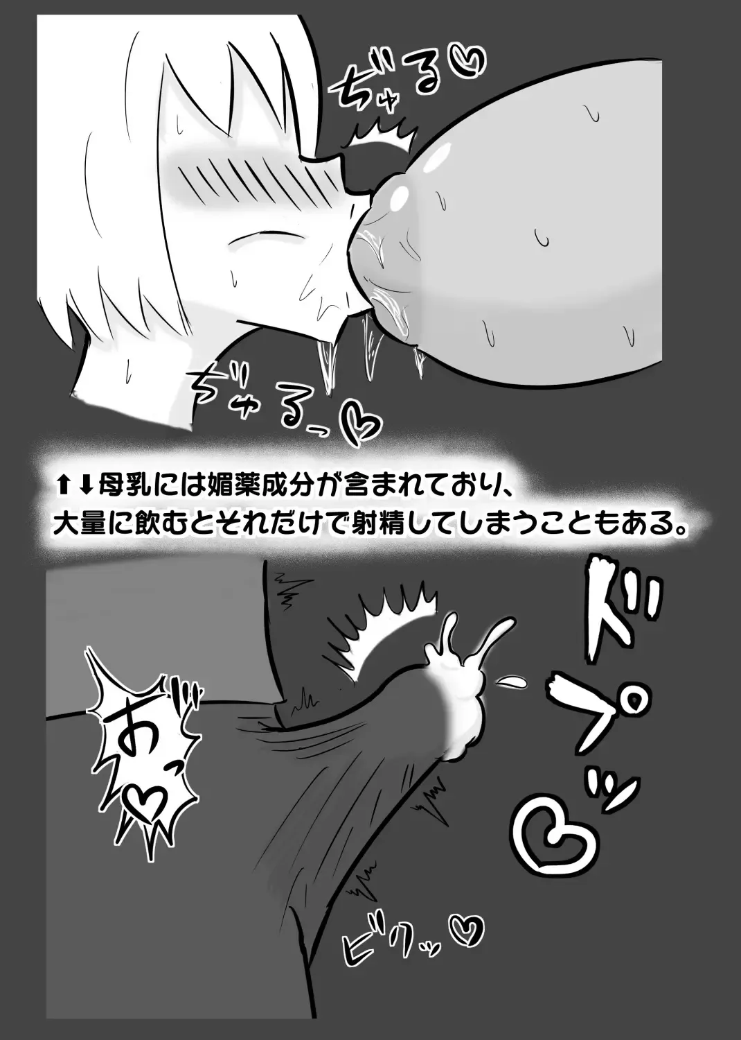 [Dragon Hamasaki] "Kabenyuu" Sakunyuu shitari Bonyuu o Nondari Paizuri de Nyuunai Shasei shitari Fhentai - Page 4