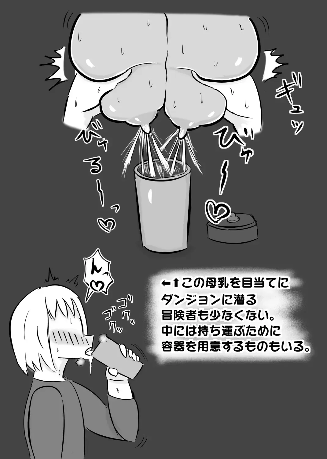 [Dragon Hamasaki] "Kabenyuu" Sakunyuu shitari Bonyuu o Nondari Paizuri de Nyuunai Shasei shitari Fhentai - Page 5