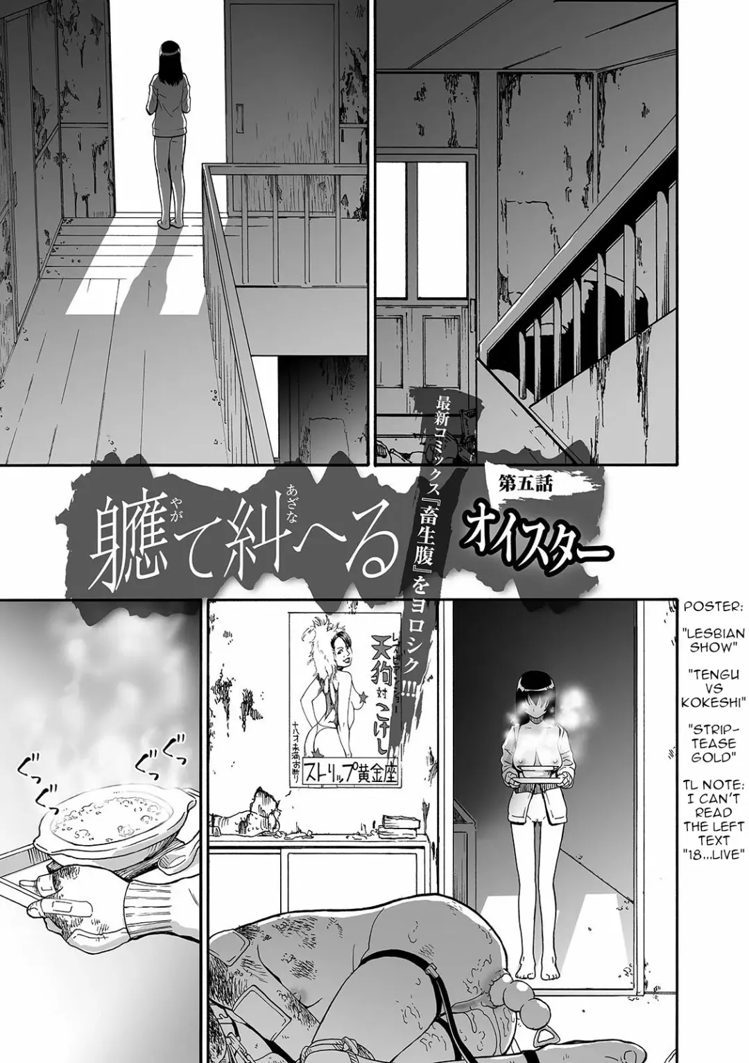 [Oyster] Yagate Azanaheru | Becoming Twisted Ch. 3-9 Fhentai - Page 45
