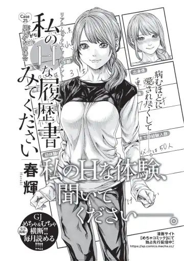 [Haruki] Watashi no H na Rirekisho Mitekudasai Fhentai.net - Page 6