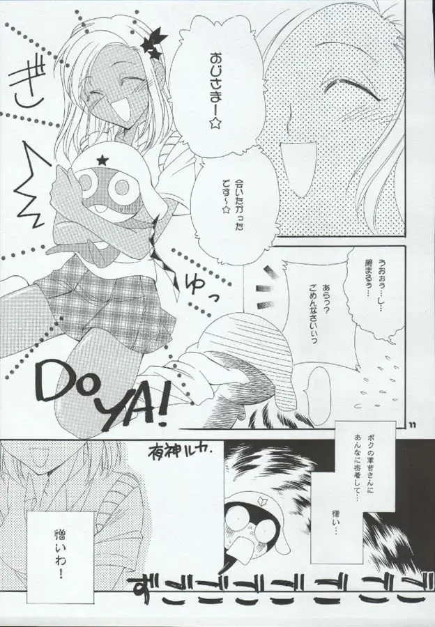 [Kan Take Chinatsu - Naoto Shindo] Tabeta Kigasuru 72 Fhentai - Page 11