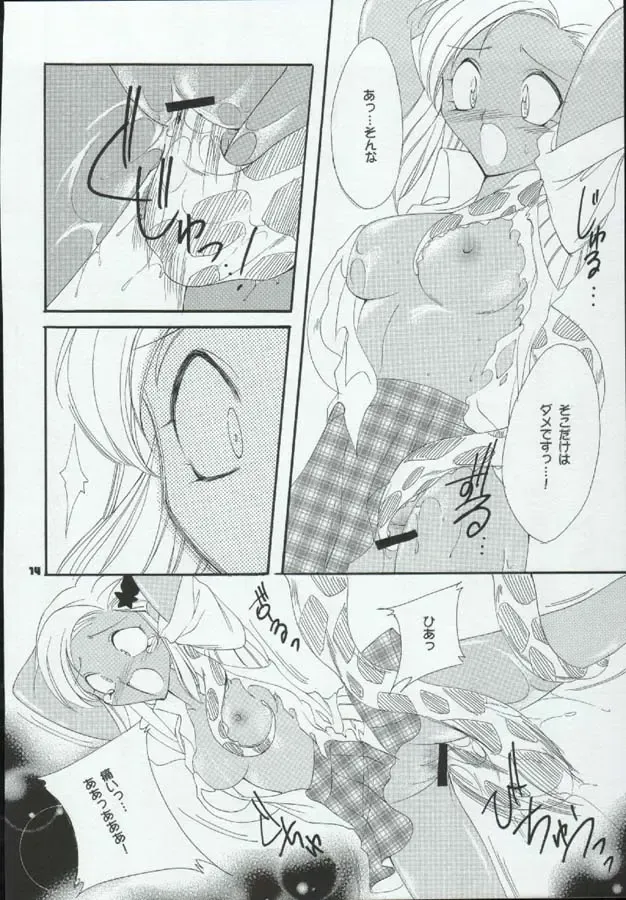 [Kan Take Chinatsu - Naoto Shindo] Tabeta Kigasuru 72 Fhentai - Page 14