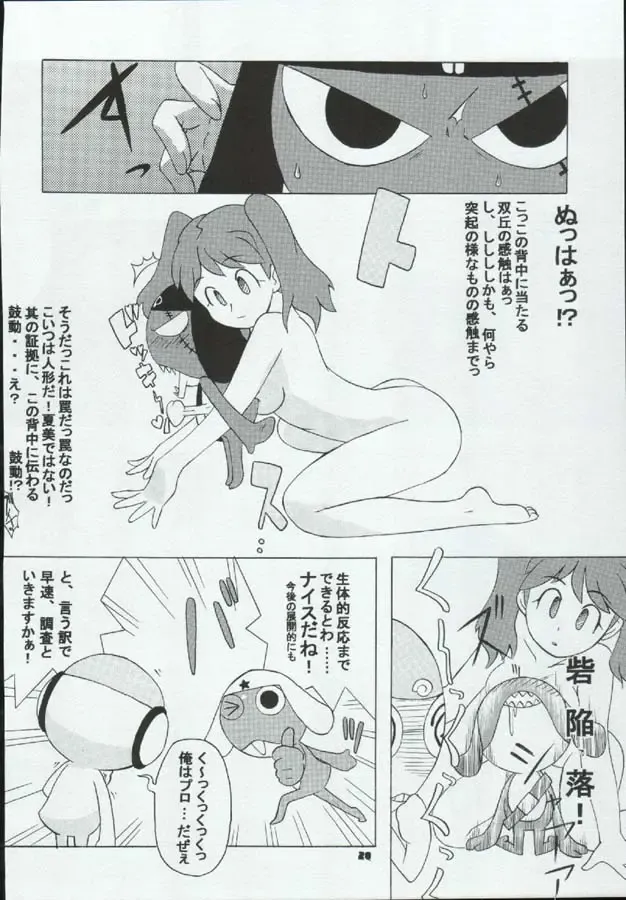 [Kan Take Chinatsu - Naoto Shindo] Tabeta Kigasuru 72 Fhentai - Page 28