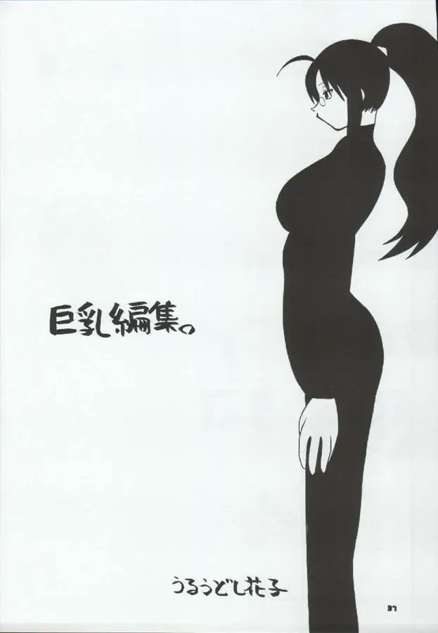 [Kan Take Chinatsu - Naoto Shindo] Tabeta Kigasuru 72 Fhentai - Page 37