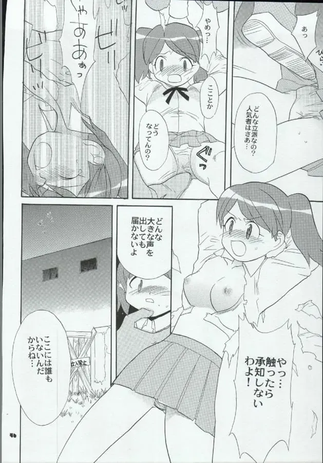 [Kan Take Chinatsu - Naoto Shindo] Tabeta Kigasuru 72 Fhentai - Page 46