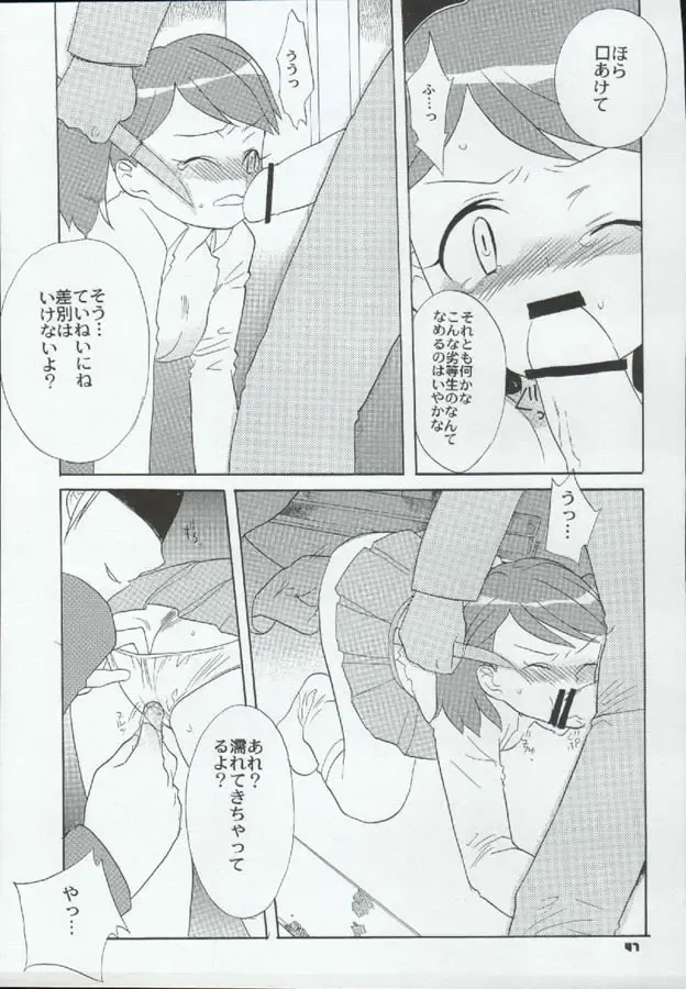 [Kan Take Chinatsu - Naoto Shindo] Tabeta Kigasuru 72 Fhentai - Page 47