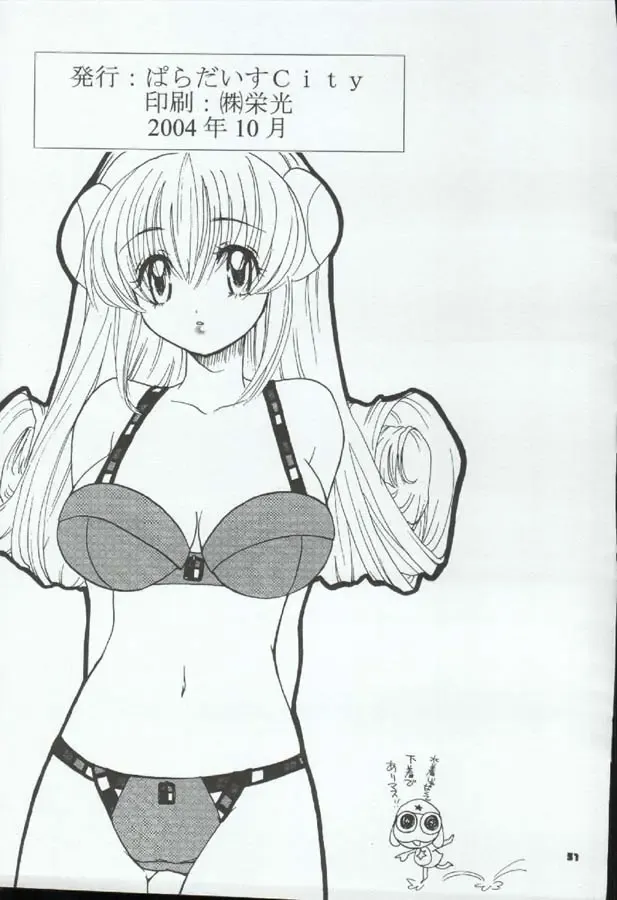 [Kan Take Chinatsu - Naoto Shindo] Tabeta Kigasuru 72 Fhentai - Page 51